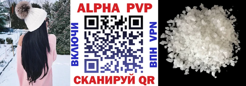 A-PVP VHQ  цена   Буинск 