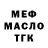 Бутират BDO Qweezl Oriflame