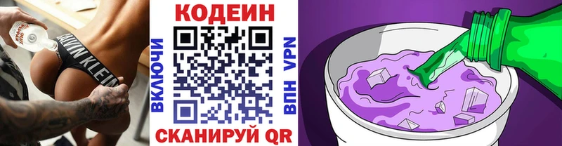 Кодеиновый сироп Lean напиток Lean (лин) Буинск