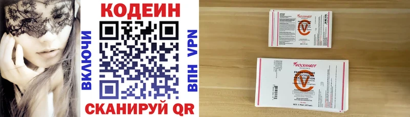 Кодеиновый сироп Lean напиток Lean (лин)  Буинск 