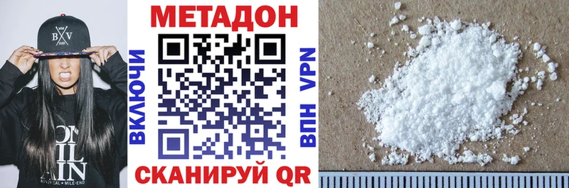 Метадон VHQ Буинск